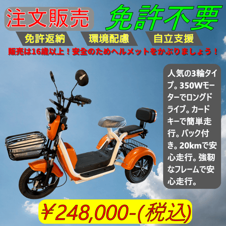 TRIKES JP