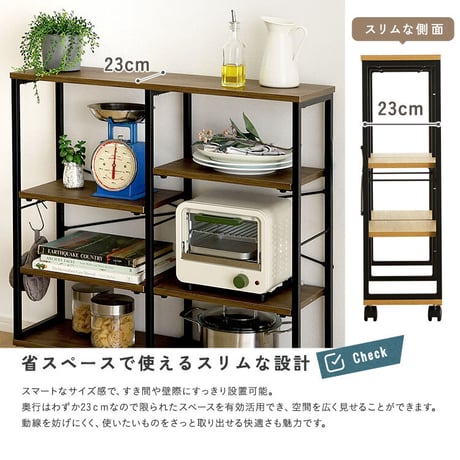 ヴィンテージ調 調節可能棚付きスリムワゴン 80cm