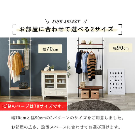 つっぱり ハンガーラック 幅70 突っ張り棚 収納 おしゃれ 木目 突っ張り棒 棚 伸縮 調節 壁面収納 間仕切り 突っ張りラック スリム 白 ホワイ ウォールインテリア ウォール