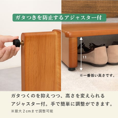 玄関踏み台 介護 幅1200mm 木製 アジャスター付き ステップ台 昇降台 昇降補助 段差軽減 踏み台 玄関収納 滑り止め付き 天然木 玄関 エントランス 入口 くつ収納 クツ収