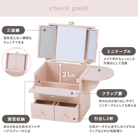 コスメボックス 三面鏡付き 大容量収納 コンパクト 持ち手付き ミニテーブル付き メイクボックス ドレッサー おしゃれ シンプル アンティーク 大人可愛い 便利 使いやすい 母の日