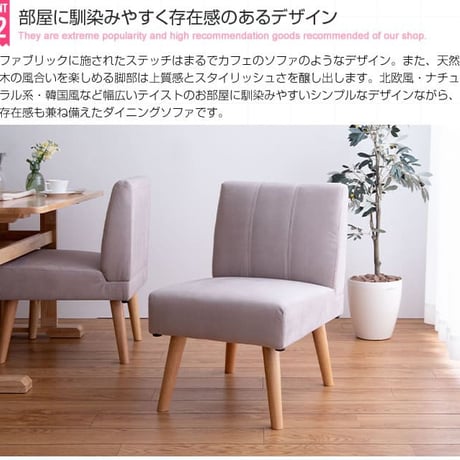 ソファ ダイニングソファ ダイニングチェア 2脚セット 2脚 2点セット 2点 セット 撥水 1人 1人掛け 1人用 一人掛け 1P ソファー チェア チェアー 椅子 いす sof