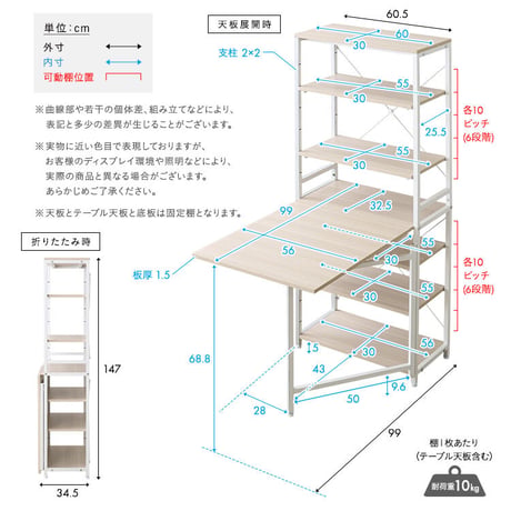 さわやかな 折りたたみテーブル付キッチンラック