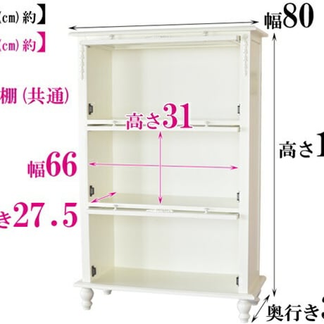本棚 書棚 フラップ扉 ディスプレイ サイドボード 収納 ホワイト 白 姫系 フェミニン アンティーク調 ロココ調 スノーホワイトプリンセス スライド本棚4段