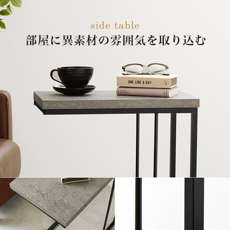 コンクリート調 サイドテーブル コの字 幅45 ソファテーブル コンパクト スリム ナイトテーブル ベッドサイド スチール脚 コンクリート柄 セラミック柄 グレー モノトーン おし