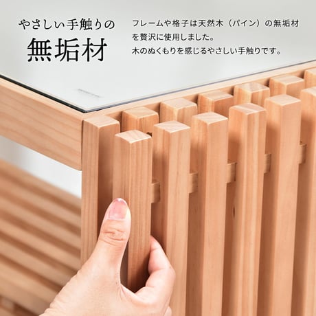 センターテーブル 天然木 テーブル ローテーブル リビングテーブル 北欧 木製 おしゃれ オイル 格子 植物性オイル 塗装 モダン スタイリッシュ ハンドメイド ナチュラル