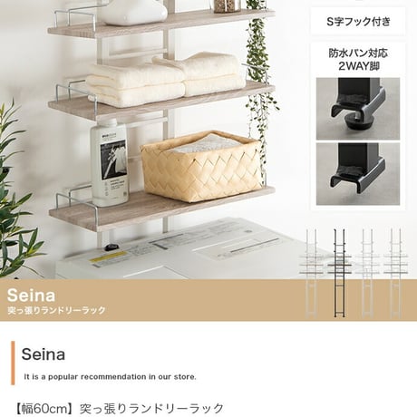 ランドリーラック つっぱり 突っ張り 棚 壁面 ウォール 洗濯機の上 シェルフ スリム 防水パン対応 3段 キッチン サニタリー 石目柄 幅60 ドラム式 縦型 隙間 すき間 可動