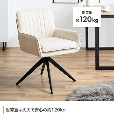 ダイニングチェア 回転 肘付 1脚 ダイニング チェア 椅子  シェル 食卓 リビング 黒脚 疲れにくい デスクチェアー キッチン アイアン 回転式チェア キャスター無し イス 肘付き