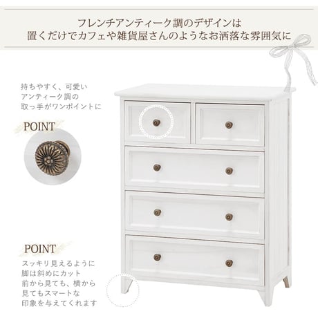 フレンチ アンティーク風 ワイド チェスト 引き出し 5杯 リビング収納 完成品 木製 チェスト 収納家具 洋タンス 木製 新生活 アンティーク風 アンティーク家具 姫系家具