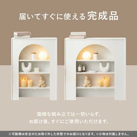 マントルピース 可動棚 コード穴付き 幅60cm 高さ80cm 奥行スリム 高さ調節 収納ラック 小物 ディスプレイ 収納力 収納家具 リビング収納 壁炉台 置くだけ おしゃれ 可愛い アーチ型 ワン