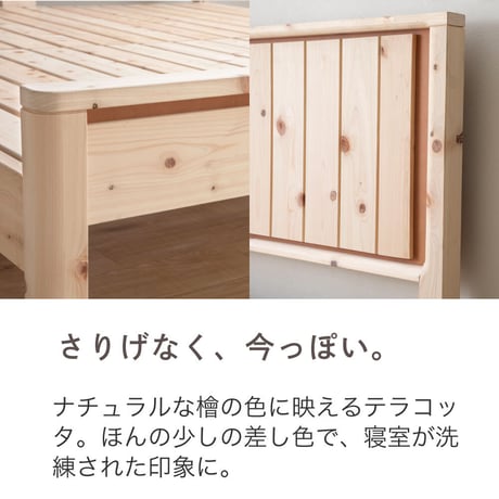 日本製 国産ひのき すのこベッド 曲面加工シングル/セミダブル/ダブル /クイーン 森香る上質睡眠 通気性抜群ひのき