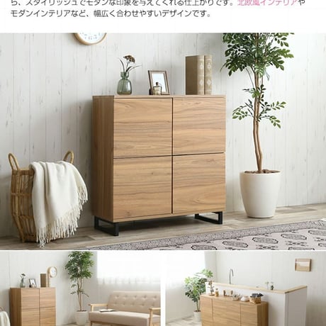 スクエア キャビネット 扉タイプ 幅73cm ホワイト ナチュラル 収納キャビネット キッチン 収納棚 キッチン収納 収納家具 キッチン収納棚 おしゃれ 台所 キッチン家具 ロータ