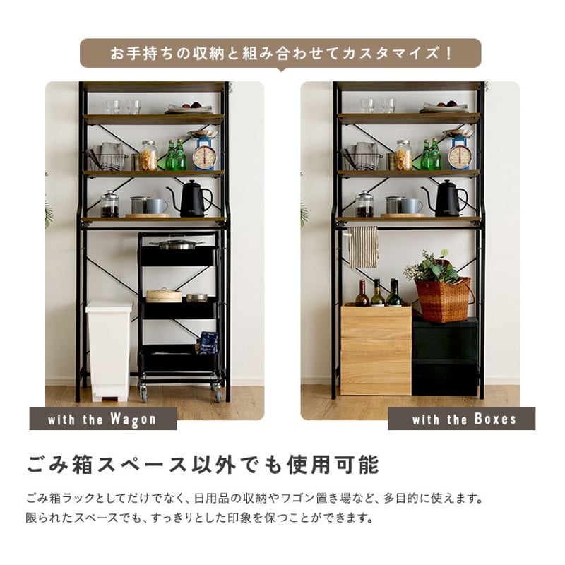 ヴィンテージ調 調節可能スライド棚付きワイドごみ箱上ラック | PLUS