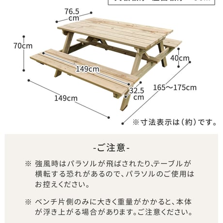 日本製ひのきピクニックテーブル 防腐加工 無塗装