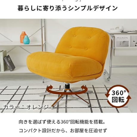 パーソナルソファ 快適 コーデュロイ ソファ 360度回転 1人用 オシャレ 北欧 かわいい イス パーソナルチェア 回転式 座椅子 チェア 1人暮らし リラックスチェア 韓国風 韓国インテリア オ