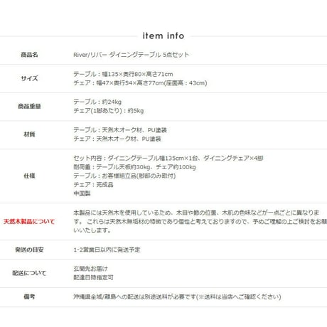 円形ダイニング5点セット 丸テーブル 幅120cm チェア 4脚 ダイニングテーブル 丸 ダイニング 無垢 円 リバー River おしゃれ ダイニングセット 4人掛け 円 丸型 木製 北欧 オーク