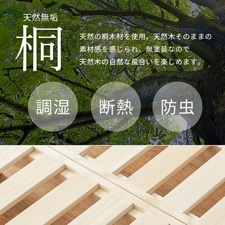 耐荷重350kg 天然木 分割式ベッド シングル 桐材 並べて使用・重ねて収納 桐すのこベッド 高さ調節 分割 ベッドフレーム すのこベッド 重ね置き 分解 移動式