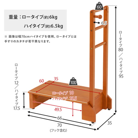 手すり付き玄関踏み台 幅100cm 片手ワイドタイプ 玄関 踏み台 手すり 玄関台 片側 木製 おしゃれ 手摺 手摺り 靴 収納 片手 片側てすり 階段 段差 階段 玄関ステップ