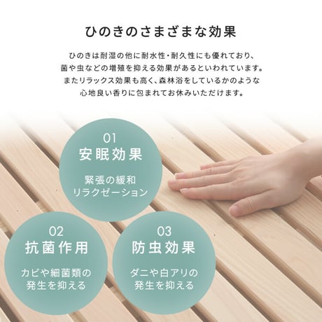 棚コンセント付き国産ひのきベッド　繊細すのこタイプ【HINOKA-ヒノカ-】(セミダブル)