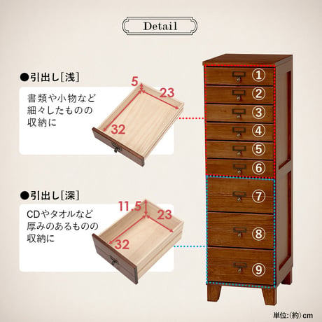 チェスト 9段チェスト A4収納可 幅28×高さ99cm 書類 整理 収納力 木目調 引き出し 天然木 収納家具 リビング収納 マルチ収納 文房具 工具類 事務 オフィス キッチン