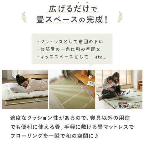 畳 置き畳 折りたたみ い草 天然素材 天然い草 DIY フロア畳 ユニット畳 フローリング畳 カーペット マットマットレス 畳 和室 軽量 空気清浄 保温性 調湿 縁なし リラックス効果