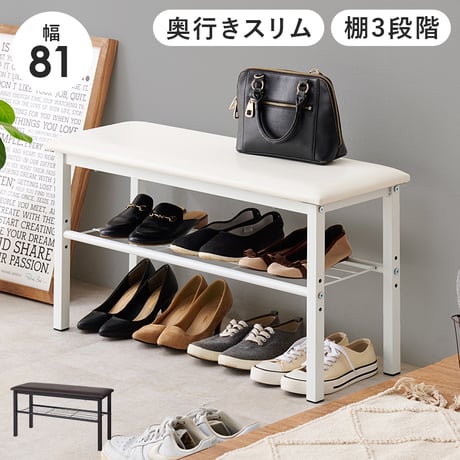 シューズラック | STORES