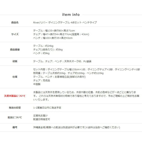 ダイニング4点セット ダイニングセット 4人掛け テーブル 135cm チェア2脚 ベンチ 北欧 4人用 4点セット おしゃれ ダイニングテーブル ダイニングチェア ダイニングベンチ 木製 無垢 天