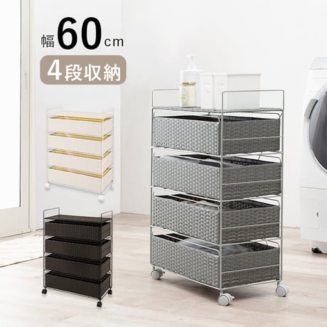 ランドリーラック 5段 幅60cm ラック カゴ 洗濯かご 4個つき 洗濯機 収納ラック おしゃれ スリム 縦型 洗濯機ラック 洗濯機収納 収納 ランドリー収納 ホワイト グレー