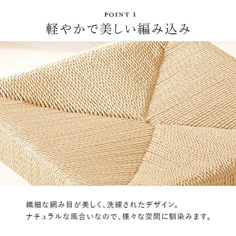 スツール おしゃれ 木製 天然素材 ペーパーコード チェア ダイニングチェア スタッキング