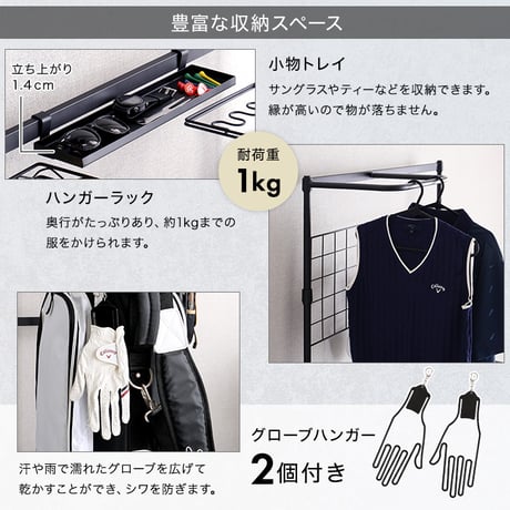 ゴルフ 収納 魅せる収納　ゴルフラック 収納 おしゃれ 整理整頓 カッコイイ