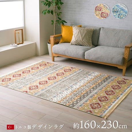 デジタルプリントラグ カーペット ブルサ 160×230cm