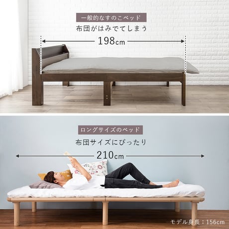 シングルベッド WB-7706S ベッド シングル 敷き布団対応 210cm ロングサイズ 床下収納スペース 天然木 耐荷重100kg すのこベッド 通気性 北欧風 おしゃれ １