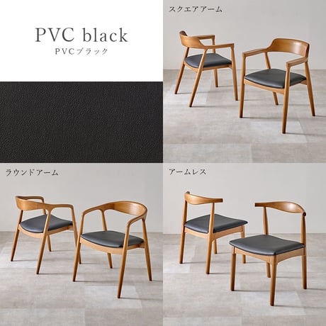 ダイニングチェア VC-7000 VC-7001 VC-7002 完成品 2脚セット シンプルデザイン ダイニング 和モダン 肘掛け 椅子 イス いす チェアセット 2脚 チェアー