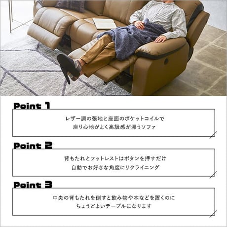 抜群の座り心地 3人掛け電動リクライニングソファ 電動ソファ ソファ 一人掛け リクライニング リビング レザー フットレスト 3P ポケットコイル 両肘 北欧 モダン おしゃれ