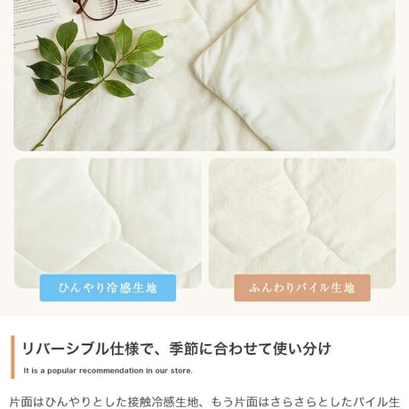 リバーシブル掛け布団 掛け布団 寝具 シングル ネオチル Neochill 接触冷感 冷感生地 パイル生地 タオル生地 薄手 洗える 手洗い可 かわいい 吸水速乾 軽い ブランケット タオルケット 膝