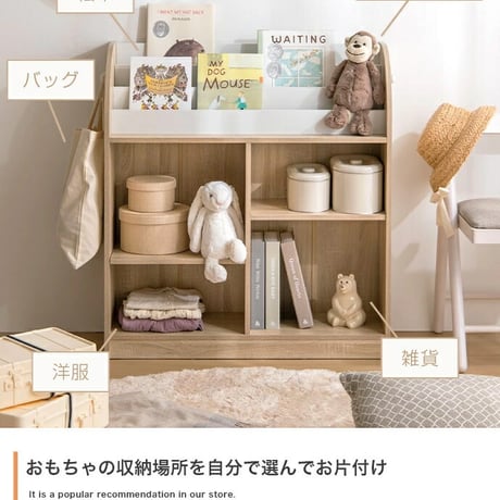 絵本棚 木製 おしゃれ スリム コンパクト 絵 本棚 絵本ラック 完成品 おもちゃ ディスプレイ 人気 横幅84cm 人と木 子供用 北欧 大容量 収納 ランドセル収納 おもちゃ収