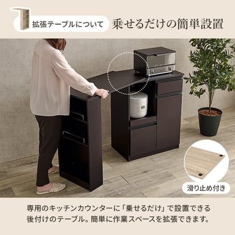 伸縮キッチンカウンター コンセント付き カウンター キッチン収納 すき間収納 スライド棚 炊飯器ラック レンジ台 トースターラック 収納 食器棚 家電収納 扉付き棚 引出し 木目調