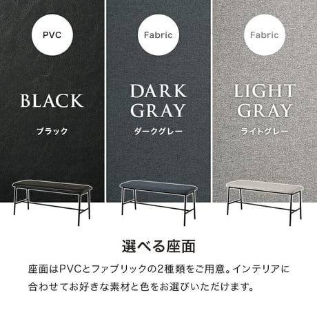 異素材 ダイニングベンチ 天然木 ベンチ イス 椅子 スツール PVC 合成皮革 ファブリック スチール脚 ヴィンテージな雰囲気 天然木 北欧風 幅102×奥行37 シンプル 食卓 ダイニング チェア