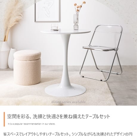 カフェテーブルセット 机 ダイニング デスク チューリップ 折り畳みクリアチェア 椅子 2点 円形 丸型 食卓 一人暮らし 白 リビング コンパクト ホワイト テレワーク 大人女子