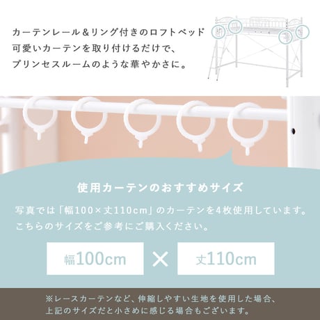 ロフトベッド ベッド シングル かわいい プリンセス 姫 ホワイト ロー ミドル カーテンレール パイプ おしゃれ 子ども 大人 プリンセスルーム エレガント ベッドフレーム 高