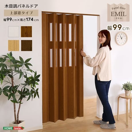 木目調パネルドア 上部窓タイプ 幅99cm 高さ174cm レール取付式 パネルドア アコーディオンドア 折れ戸 間仕切り スライドドア 折戸 パーテーション 木目調 窓付 すりガ
