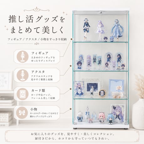 不二貿易 コレクションケース BAAL ワイド 4段 ガラス棚 扉付き 高さ119.5cm 幅60cm 奥行30cm 可動棚 収納力抜群 推し活向け