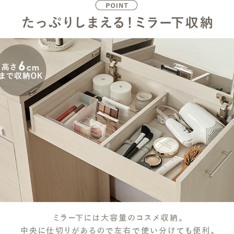 3WAY 収納できるドレッサー 幅62.5cm 奥行き42.5cm 高さ79cm コンセント付き 伸縮 チェスト デスク 鏡台 ミラー 鏡 センターテーブル 作業台 メイクスペース コスメテーブル