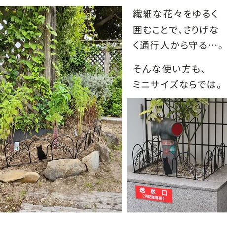 アイアンフェンス ミニ 猫 20枚組 ブラックホワイト NK7238-20P 敬老の日