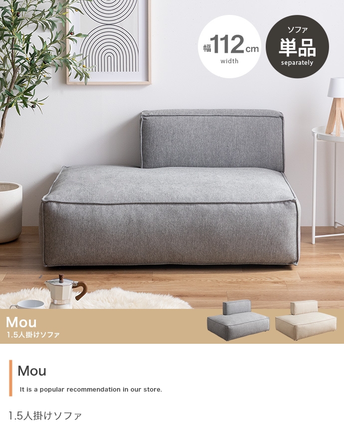 一人掛け ソファ 1.5人掛け ソファー フロアソファー ローソファー