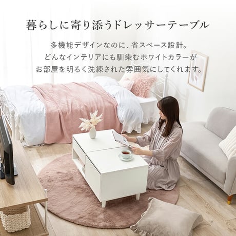 2Way コスメテーブル 幅80cm ドレッサーテーブル 大型ミラ スライド棚 センターテーブル ローテーブル ナイトテーブル サイドテーブル コスメ収納 化粧品収納 かわいい インテリア リビング