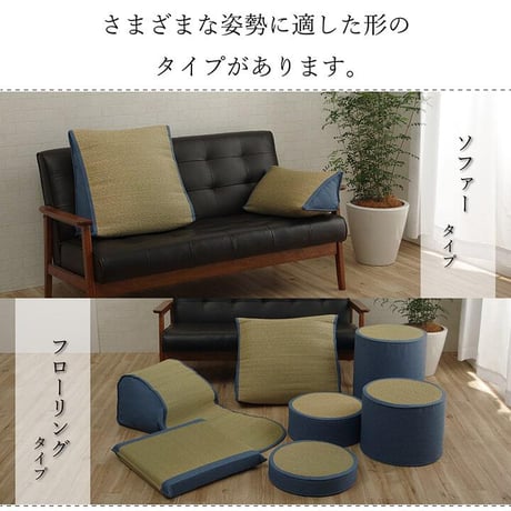 くつろぎ系 クッション 座布団 寛ぎ 20×50×H45cm