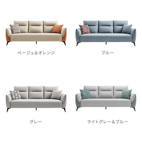 テクスチャー生地　4人掛けソファ