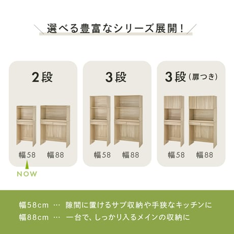 キッチンラック スリム 収納 大容量 食器棚 幅58 レンジ台 2段 スリム コンパクト 収納 大容量 おしゃれ 北欧 ラック 棚 木製 キッチン 台所 オープン棚 引き出し ダス