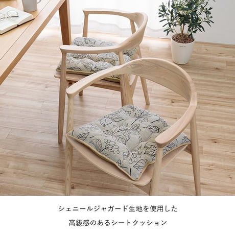 シート クッション 座布団 ブラン 43×43cm